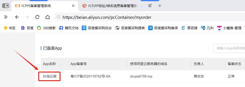 ICP工信部备案.png